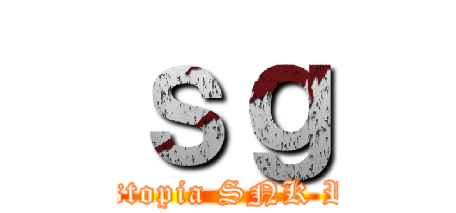 ｓｇ (Dystopia SNK RP)
