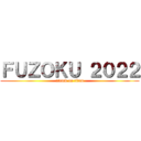 ＦＵＺＯＫＵ ２０２２ (attack on titan)