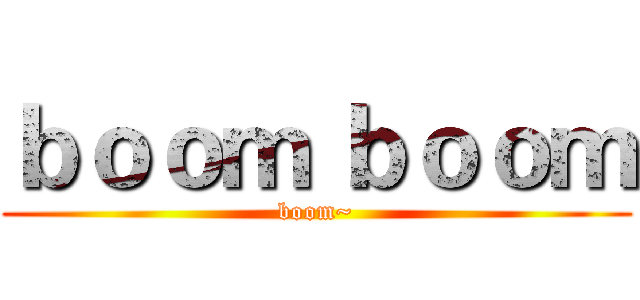 ｂｏｏｍ ｂｏｏｍ (boom~)