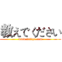 教えでください (www.fuliqu.com)