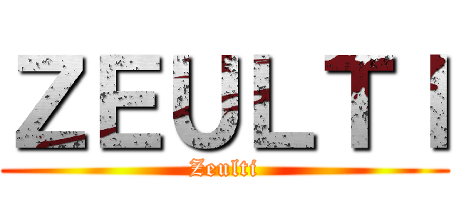 ＺＥＵＬＴＩ (Zeulti)