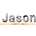 Ｊａｓｏｎ (Luo)