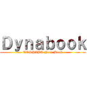 Ｄｙｎａｂｏｏｋ (TOSHIBA Note Book)