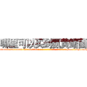哪里可以买到氨黄鳍菌 (哪里可以买到氨黄鳍菌【电-186x2687x6963-Q278180069元-吉-药-业】我们做的是长期生意,靠的是老客户长期支持 http://sngk.net/Y472nr
)