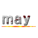 ｍａｙ  ()