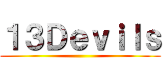 １３Ｄｅｖｉｌｓ ()