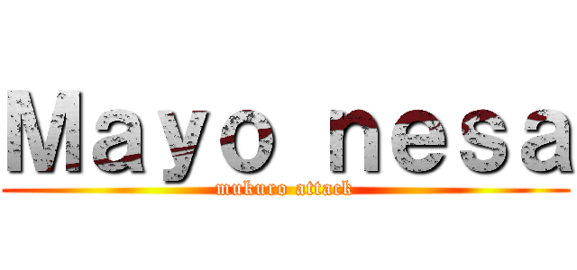 Ｍａｙｏ ｎｅｓａ (mukuro attack)