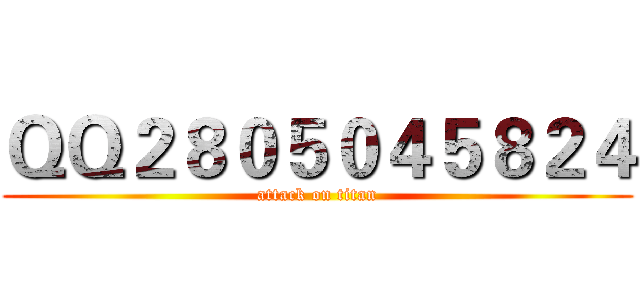 ＱＱ２８０５０４５８２４ (attack on titan)
