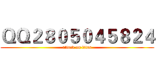 ＱＱ２８０５０４５８２４ (attack on titan)