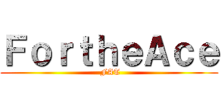 ＦｏｒｔｈｅＡｃｅ ( FAT)