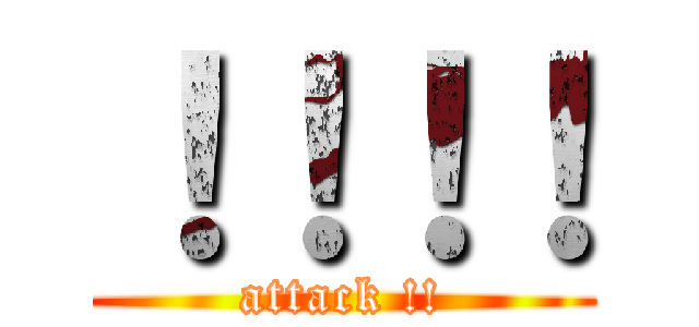 ！！！！ (attack !!)