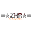 ≡★ＺＨＲ★≡ (The Best For ZHR)