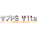 サブＰＳ Ｖｉｔａ (attack on titan)