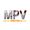 ＭＰＶ (LW5W)