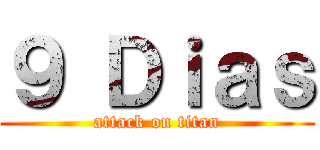 ９ Ｄｉａｓ (attack on titan)
