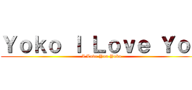 Ｙｏｋｏ Ｉ Ｌｏｖｅ Ｙｏｕ (I Love You Yoko)