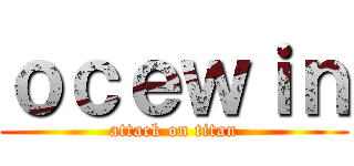 ｏｃｅｗｉｎ (attack on titan)