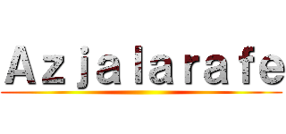 Ａｚｊａｌａｒａｆｅ ()
