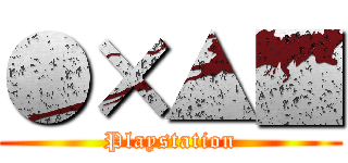 ●×▲■ (Playstation)