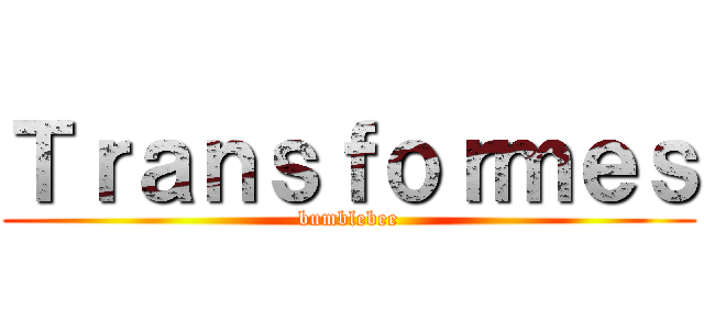 Ｔｒａｎｓｆｏｒｍｅｓ (bumblebee)