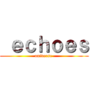  ｅｃｈｏｅｓ (universe )