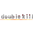 ｄｏｕｂｌｅ ｋｉｌｌ (attack on titan)