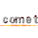 ｃｏｍｅｔ (attack on titan)