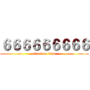 ６６６６６６６６６ (attack on titan)
