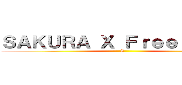 ＳＡＫＵＲＡ Ｘ Ｆｒｅｅ Ｆｉｒｅ  (X)