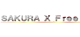 ＳＡＫＵＲＡ Ｘ Ｆｒｅｅ Ｆｉｒｅ  (X)