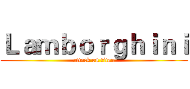 Ｌａｍｂｏｒｇｈｉｎｉ (attack on titan)