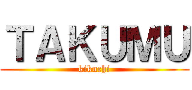 ＴＡＫＵＭＵ (kikuchi)