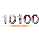 １０１００ (attack on titan)