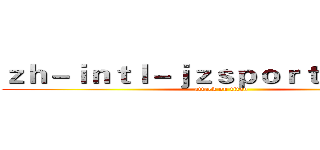 ｚｈ－ｉｎｔｌ－ｊｚｓｐｏｒｔｓ．ｃｏｍ (attack on titan)