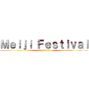 Ｍｅｉｊｉ Ｆｅｓｔｉｖａｌ (2016.3.14)
