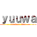 ｙｕｕｗａ (attack on titan)