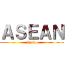 ＡＳＥＡＮ (by iq)