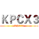 ＫＰＣＸ３ (KPCX3)