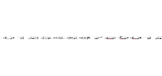 ０１２３４５６７８９０１２３４５６７８９０１２３４５６７８９０１２３４５６７８９０１２３４５６７８９０１２３４５６７８９０１２３４５６７８９０１２３４５６７８９０１２３４５６７８９ (0123456789012345678901234567890123456789012345678901234567890123456789012345678901234567890123456789012345678901234567890123456789012345678901234567890123456789012345678901234567890123456789012345678901234567890123456789)