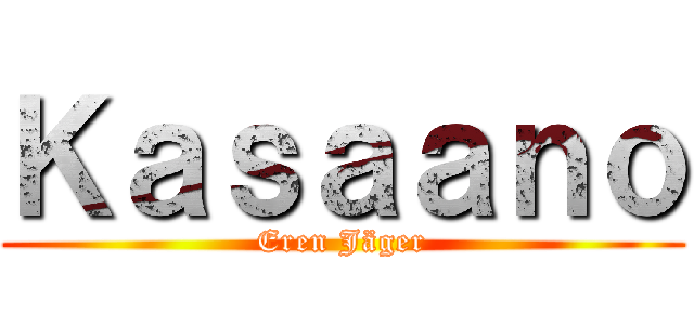 Ｋａｓａａｎｏ (Eren Jäger)