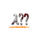 λǾޱ (gae buildhe)