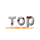 тор (attack on titan)