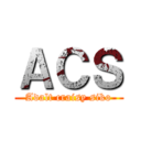 ＡＣＳ (Adalt craisy siko)