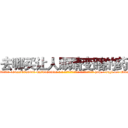 去哪买让人眼睛变瞎的药 (去哪买让人眼睛变瞎的药【电-186x2687x6963-Q278180069元-吉-药-业】我们做的是长期生意,靠的是老客户长期支持 http://sngk.net/MXu35S
)