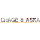 ＣＨＡＧＥ ＆ ＡＳＫＡ ()