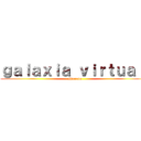 ｇａｌａｘｉａ ｖｉｒｔｕａｌ  (alborada)