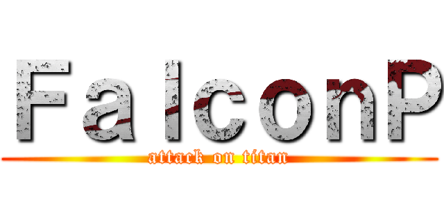 ＦａｌｃｏｎＰ (attack on titan)