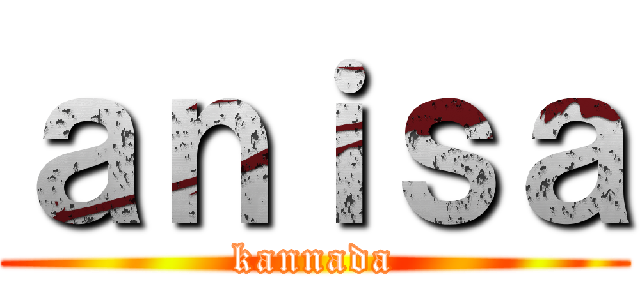 ａｎｉｓａ (kannada)