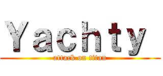 Ｙａｃｈｔｙ  (attack on titan)