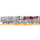 喷雾型迷魂烟 (喷雾型迷魂烟【电-话151x68344x817-Q1065427042元-吉-药-业】我们做的是长期生意,靠的是老客户长期支持 喷雾型迷魂烟在发表了一篇http://sngk.net/kwsFfY

参考消息网我们做的是长期生意,靠的是老客户长期支持也许我们早该意识到，就连鲍勃·霍斯金斯（金球奖戏剧类电影男主角 
)
